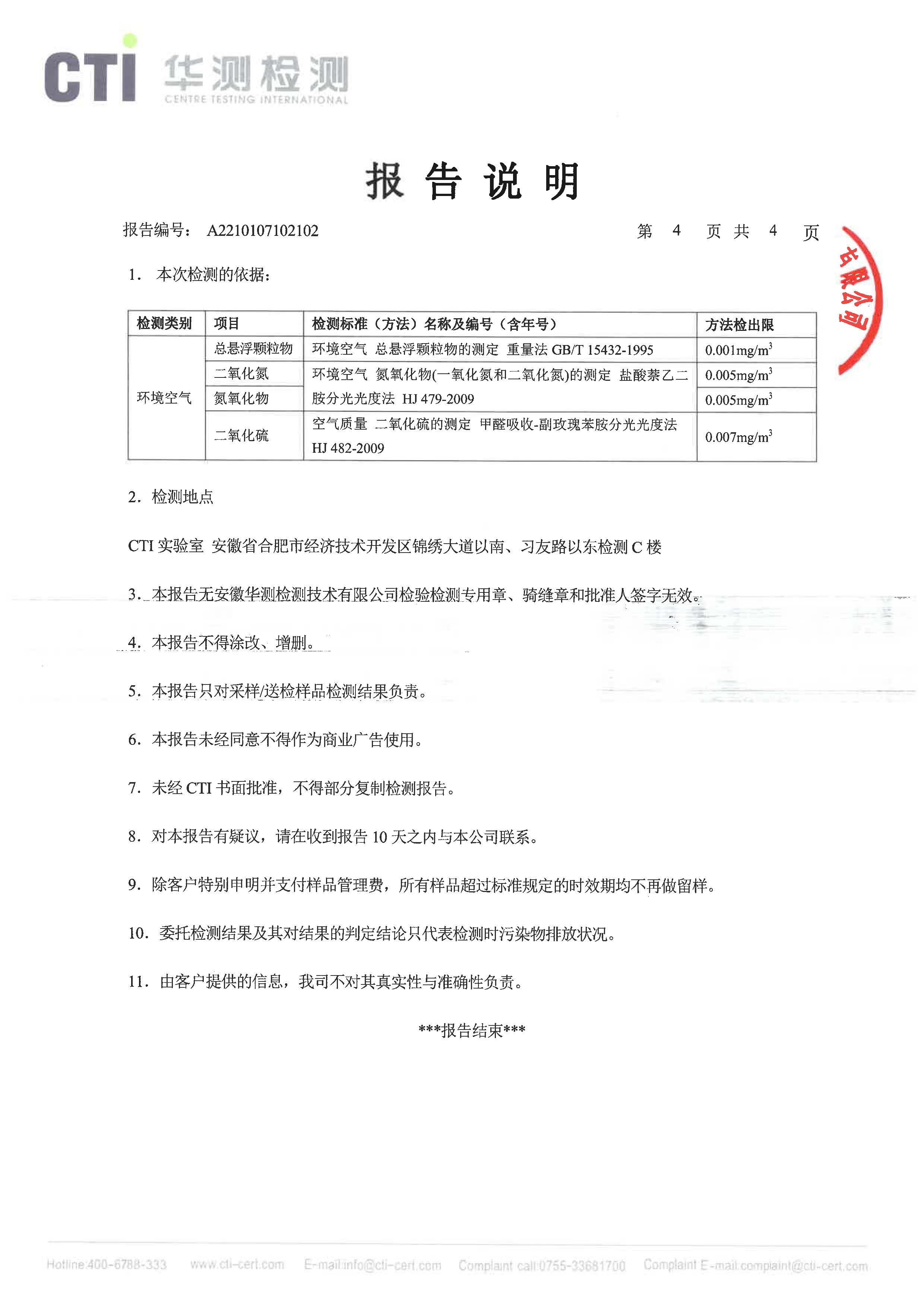 问鼎娱乐app(中国)官网下载入口
