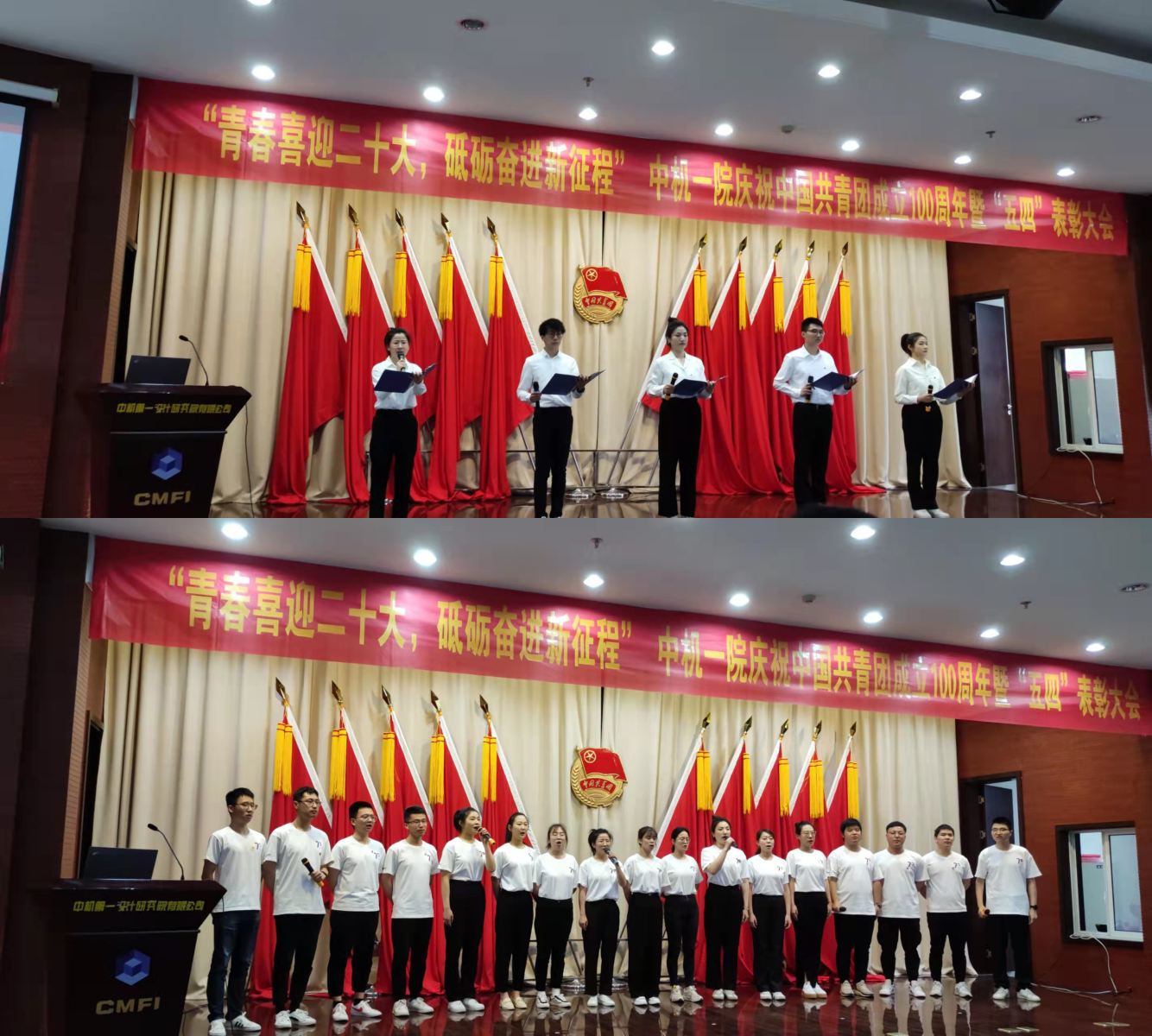 中机第一设计研究院有限公司召开庆祝建团100周年暨“五四”表彰大会5 云顶集团(中国区)官方网站